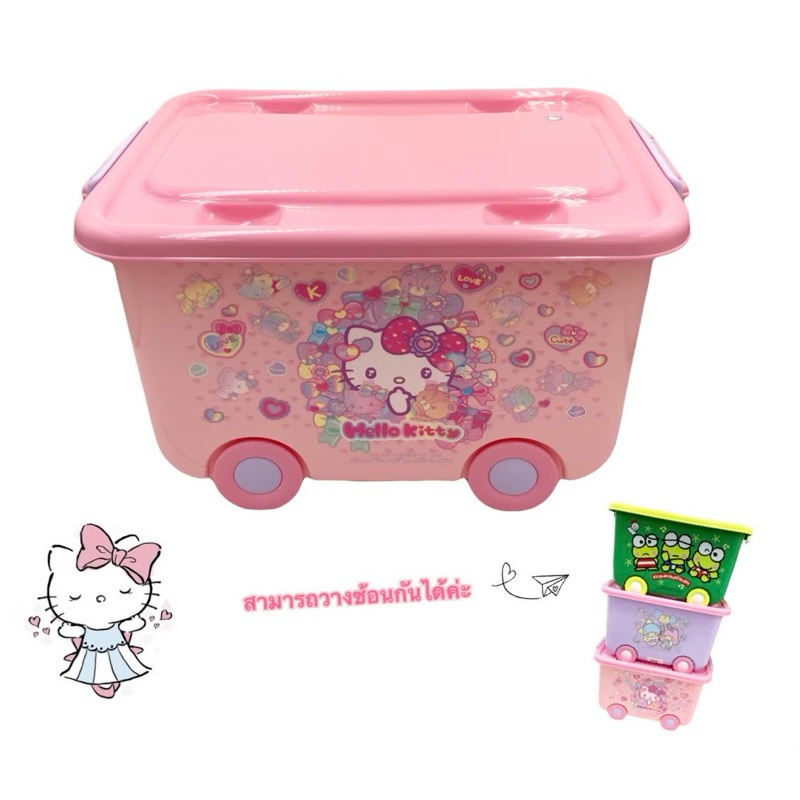 กล่องล็อคลาย Sanrio มีฝาปิดมีล้อวางซ้อนได้ค่ะ ลิขสิทธิ์แท้