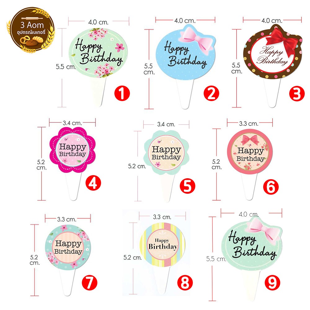 ป้ายปักเค้ก ป้ายเค้ก Happy birthday ป้ายตกแต่งคัพเค้ก แบบกระดาษ ขนาด 3.3-4ซม.