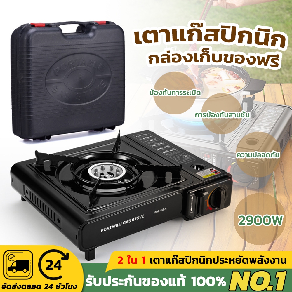 เตาแก๊สปิคนิคเตาแก๊สพกพาออกแบบใช้งานได้ 2 แบบสะดวกสบายน้ำหนักเบา แถมฟรี! กระเป๋าเก็บเตา ไม่มีแก๊สให้