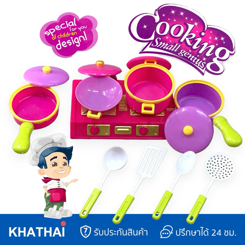 ชุดครัวของเล่น เตาแก๊สของเล่น อุปกรณ์ทำอาหารของเล่น หม้อ กะทะ ครบชุด RP-209-31