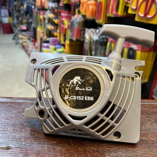 ชุดสตาร์ท ลานสตาร์ทเลื่อยยนต์6000 สำหรับ เลื่อยยนต์60EG,60EB…