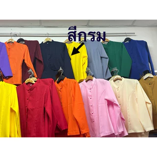 เสื้อทรงจิตรลดาผ้าโซล่อน เซต 2 (ผ้าไม่หด ไม่ตกสี รีดง่าย) แนะนำให้ +2,3 นิ้วจากรอบอกจริง