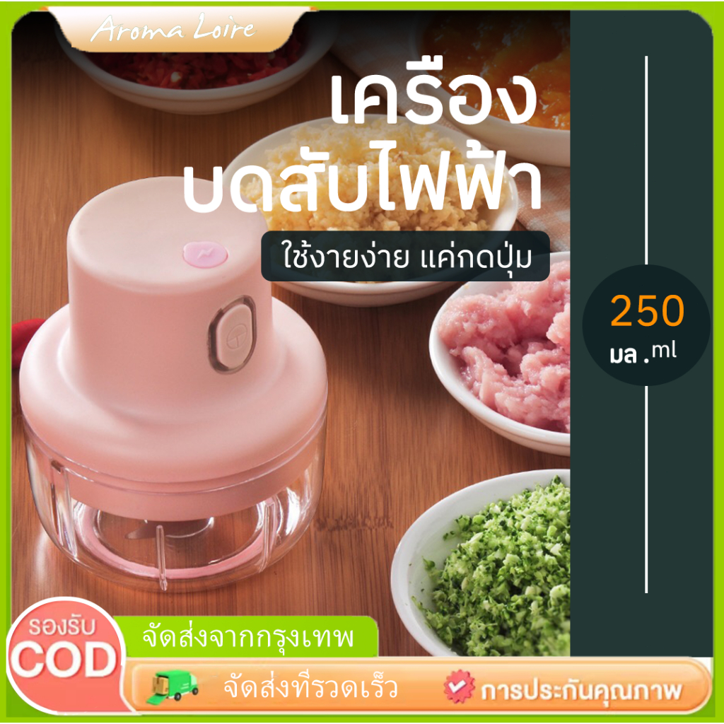 เครื่องปั่นกระเทียม ​เครื่องปั่นพริก ที่บดกระเทียมไฟฟ้า ไร้สาย แบบ3 ใบมีด ปั่นได้ลดเอียด