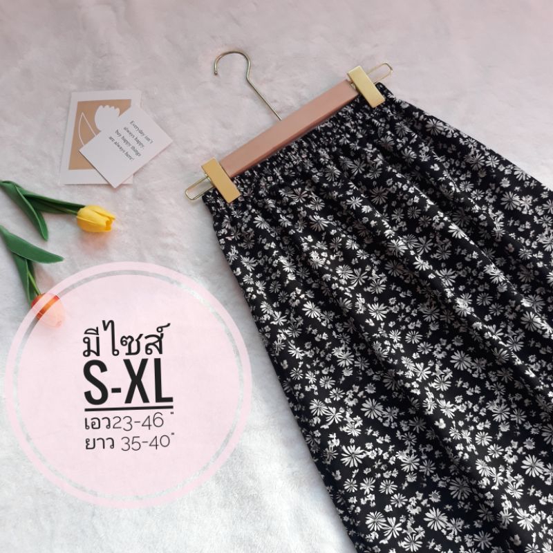กระโปรงยาวทรงเอ เอวยางยืด รุ่น♡ A BASIC SKIRT ♡ รวมลาย ผ้าไหมอิตาลี่ใส่สบาย ตะกร้านี้พร้อมส่ง