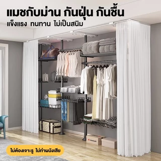 ราวเเขวนเสื้อผ้า ราวแขวนผ้าแบบยืดไสล DIY ราวตากผ้า รแบบยืดไสลด์ราวแขวนเสื้อ ที่แขวนผ้า ประหยัดพื้นที่ ไม่ต้องเจาะรู