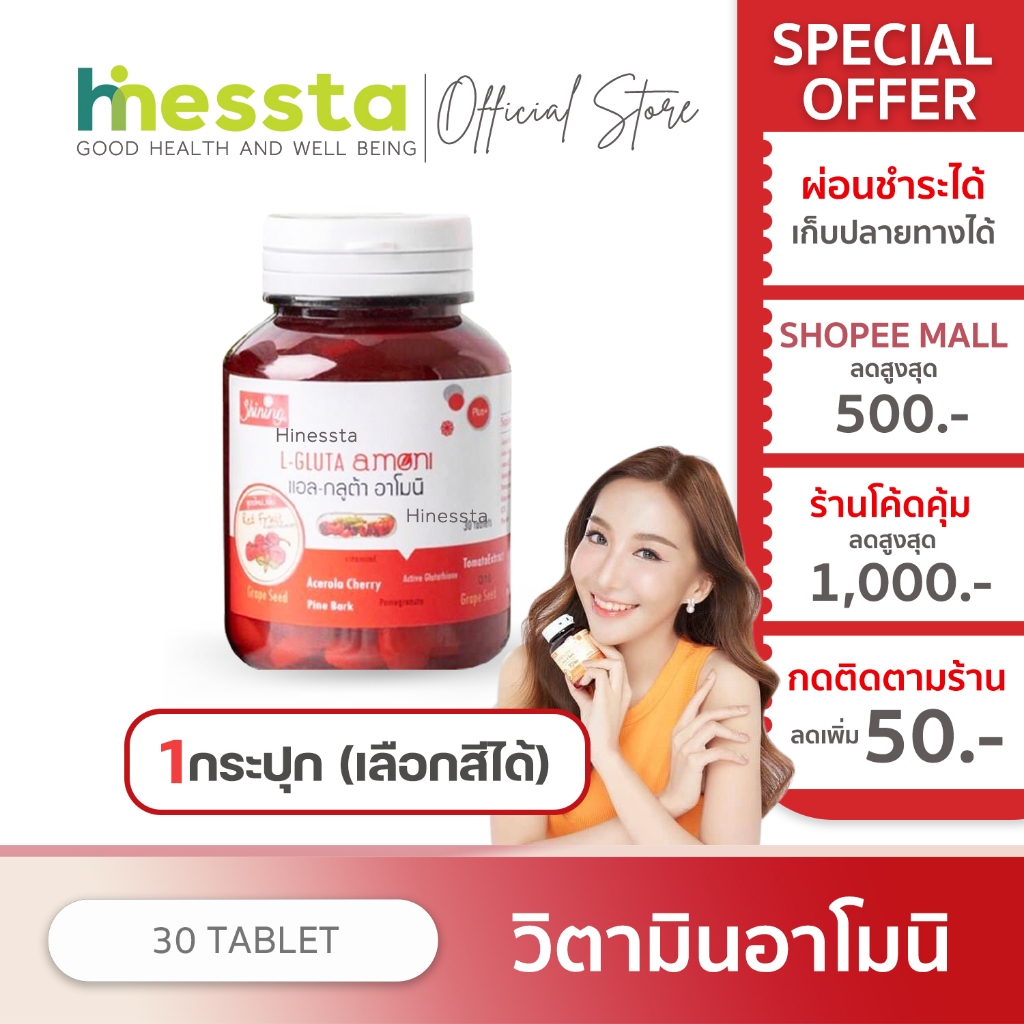 [1กระปุก]Shining Amoni Armoni Zinc Gluta Crosehip Magnight ชายนิ่ง อาโมนิ ซิงค์ กลูต้า แม็กไนท์ ไฟเบ