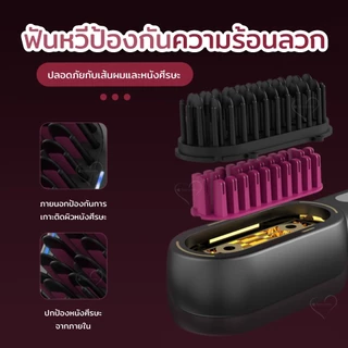 มีไอออนคอยปกป้องเส้นผม หวีไฟฟ้าไร้สาย ปรับได้ 4 ระดับ อัพเกรดใหม่ จอแสดงผลLED ไร้สายสะดวก หวียืดผม