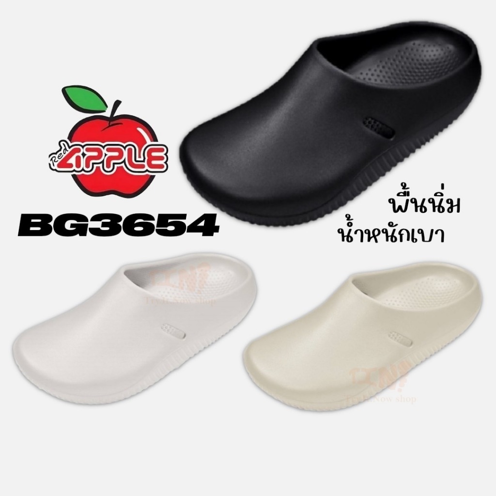 รองเท้าแตะ แบบสวม รองเท้าพยาบาล Redapple รุ่น BG3654 พร้อมส่งผลิตจากEVAชนิดพิเศษ นุ่ม เบา ทนทาน มีของพร้อมส่ง!