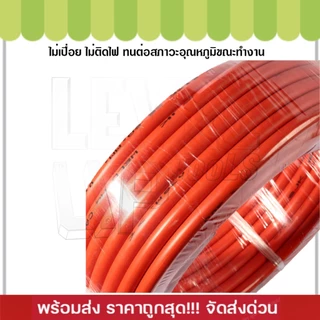 (ยกม้วน)สายเชื่อมรุ่นหนา 50sq.mm.ใช้ได้กับตู้เชื่อมทุกรุ่น(ทองแดงผสม) ความยาว 100 เมตร