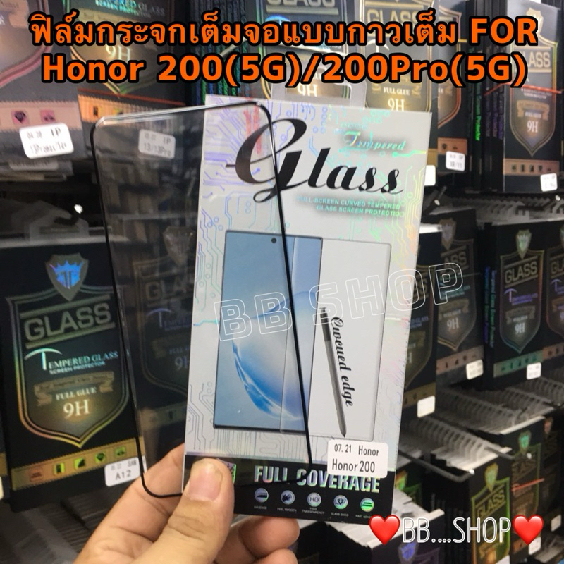 ฟิล์มกระจกกาวเต็ม รุ่น Honor 200(5G)/200Pro ฟิล์มกาวเต็มกันรอยขีดข่วน พร้อมอุปกรณ์ติดตั้ง สินค้าพร้อมส่งในไทย