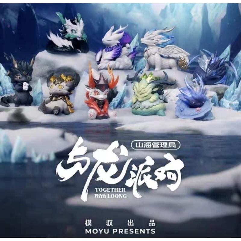 ⭐พร้อมส่ง⭐ Moyu - Loong - Together with Loong V2 (Art Toy/Designer Toy/Blind Box)
