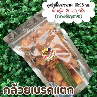ทุกเมนู 9 บาท ขนมกินเล่น เปิด-ปิดง่ายพกพาสะดวก