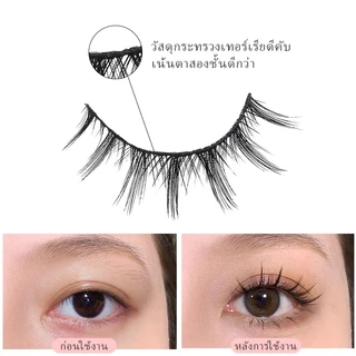 Dreehalo ขนตาปลอม 5 คู่ ขนฟู นุ่ม ธรรมชาติ ทรงกากบาท แกนอ่อนนุ่ม ไม่แทงตา ใส่สบาย 003