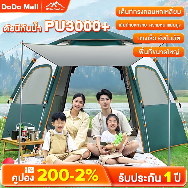 DoDo เต็นท์ เต็นท์อัตโนมัติ กันฝน พื้นที่ภายในขนาดใหญ่ เต๊นท์ตาข่ายป้องกันแมลง 240*240*155CM เหมาะสำหรับตั 4-5 คน
