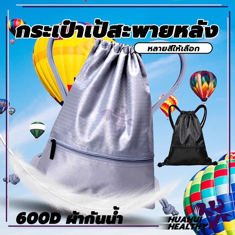 กระเป๋าเป้สะพายหลัง ผ้าโพลีเอสเตอร์ แบบผูกเชือก กันน้ํา เหมาะกับการพกพาเล่นกีฬา ฟิตเนส บาสเก็