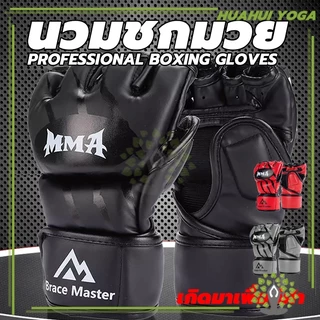 นวมชกมวย ขนาดเดียวเหมาะกับทุกคน ถุงมือ MMA แบบครึ่งนิ้ว UFC ซ้อม สีดำ/แดง นวมชกมวย มีความยืดหยุ่นสูง