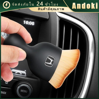 แปรงนุ่ม ทําความสะอาดคอนโซลกลาง ช่องแอร์ ในรถยนต์ พร้อมโลโก้