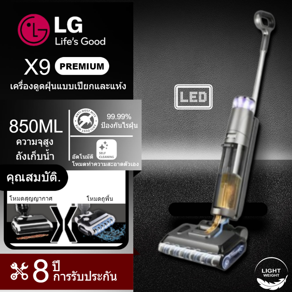 โปรโมชั่น สองร้อยบาท LG X9 Premium X8 Pro X7 Ultra Cordless wet & dry mop Vacuum เครื่องดูดฝุ่นถูพื้นเปียกและแห้งไ