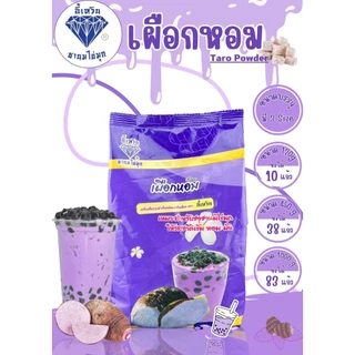 ผงอี้เหวิน ผงชาไข่มุก ผงชานม ขนาด 450g