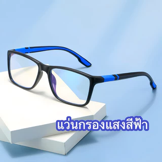 แว่นแฟชั่น แว่นSport เลนส์กรองแสงสีฟ้า เลนส์BlueBlock Computer Glasses กรองแสงสีฟ้า100%จากคอมมือถือ