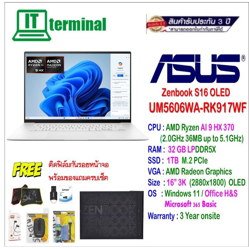 NOTEBOOK (โน็ตบุ๊ค) ASUS ZENBOOK S16 OLED UM5606WA-RK917WF