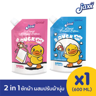Jaxx ผลิตภัณฑ์ซักผ้า น้ำยาซักผ้า ผสมปรับผ้านุ่ม ถุงเติม 600 มล. (1 ถุง)