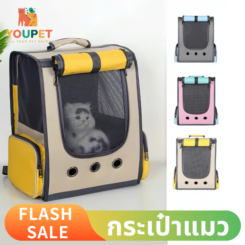 Pet Backpack กระเป๋าเป้แมวขนาดใหญ่ กระเป๋าใส่สัตว์เลี้ยง กระเป๋าใส่แมวและสุนัข รองรับน้ำหนัก 15KG ระบายอากาศดี พับเก็บได