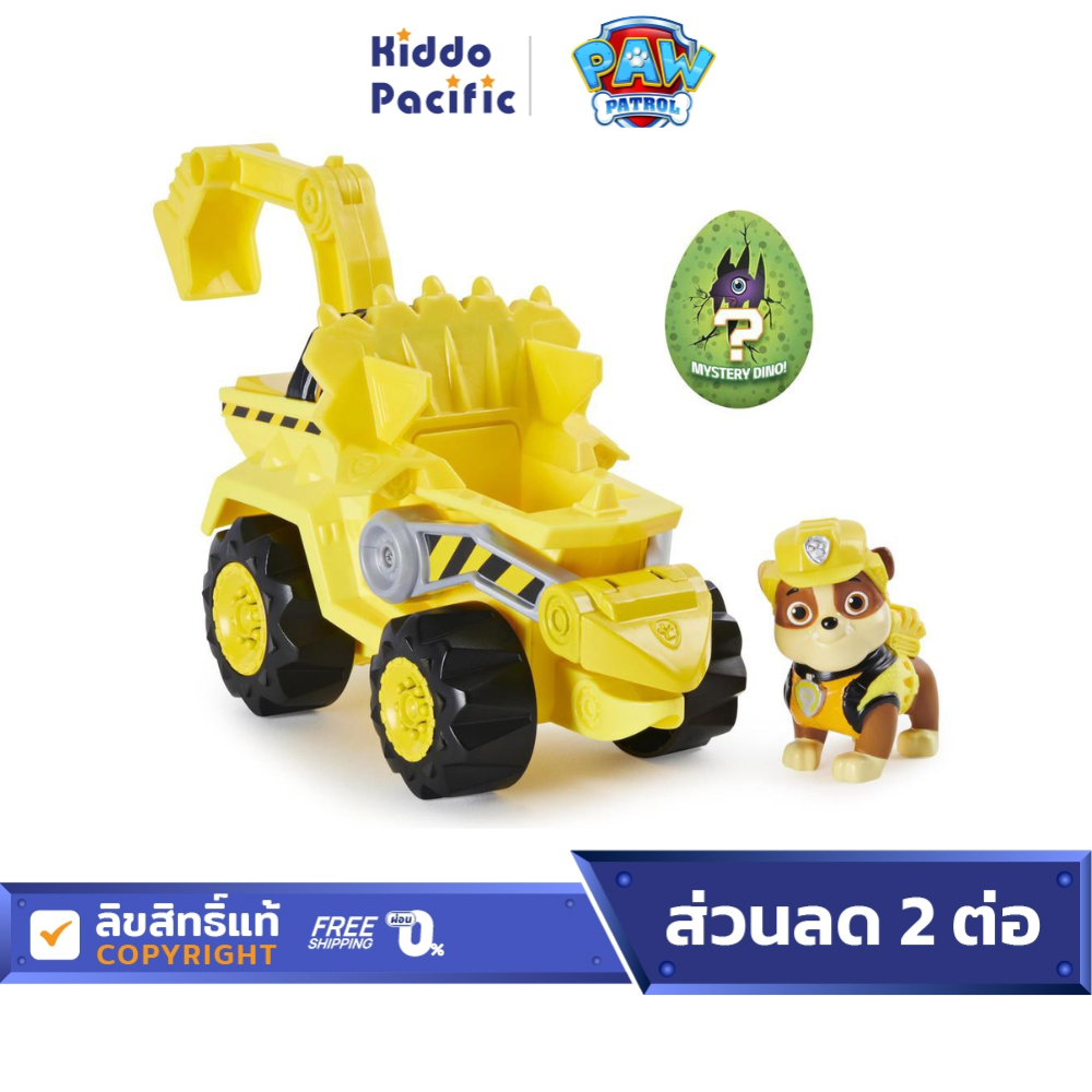 Paw Patrol Dino Deluxe Theme Vehicle ของเล่น ยานพาหนะสุดแกร่งตรีมไดโน