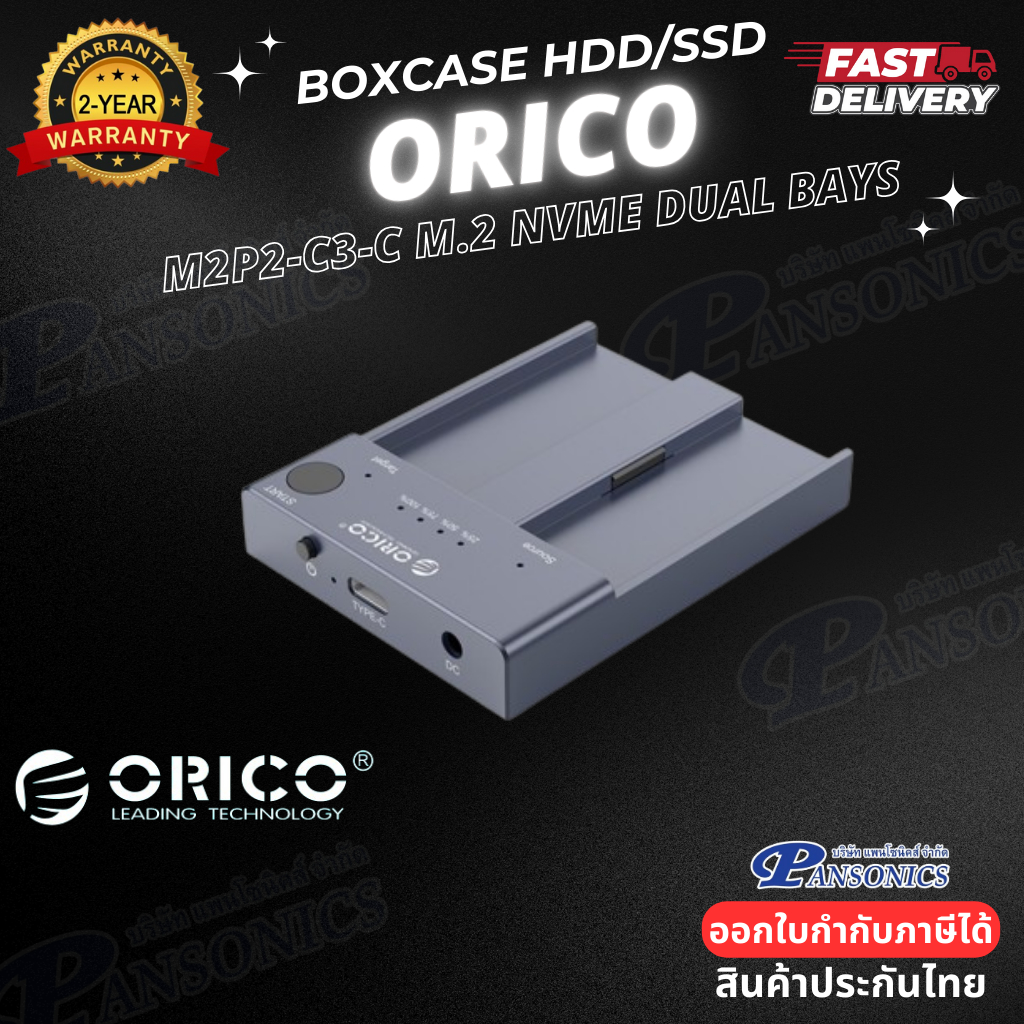 ORICO M2P2-C3-C M.2 NVME SSD PCIE Dual Bays  USB 3.1 Gen2 10Gbps (รับประกัน2ปี)