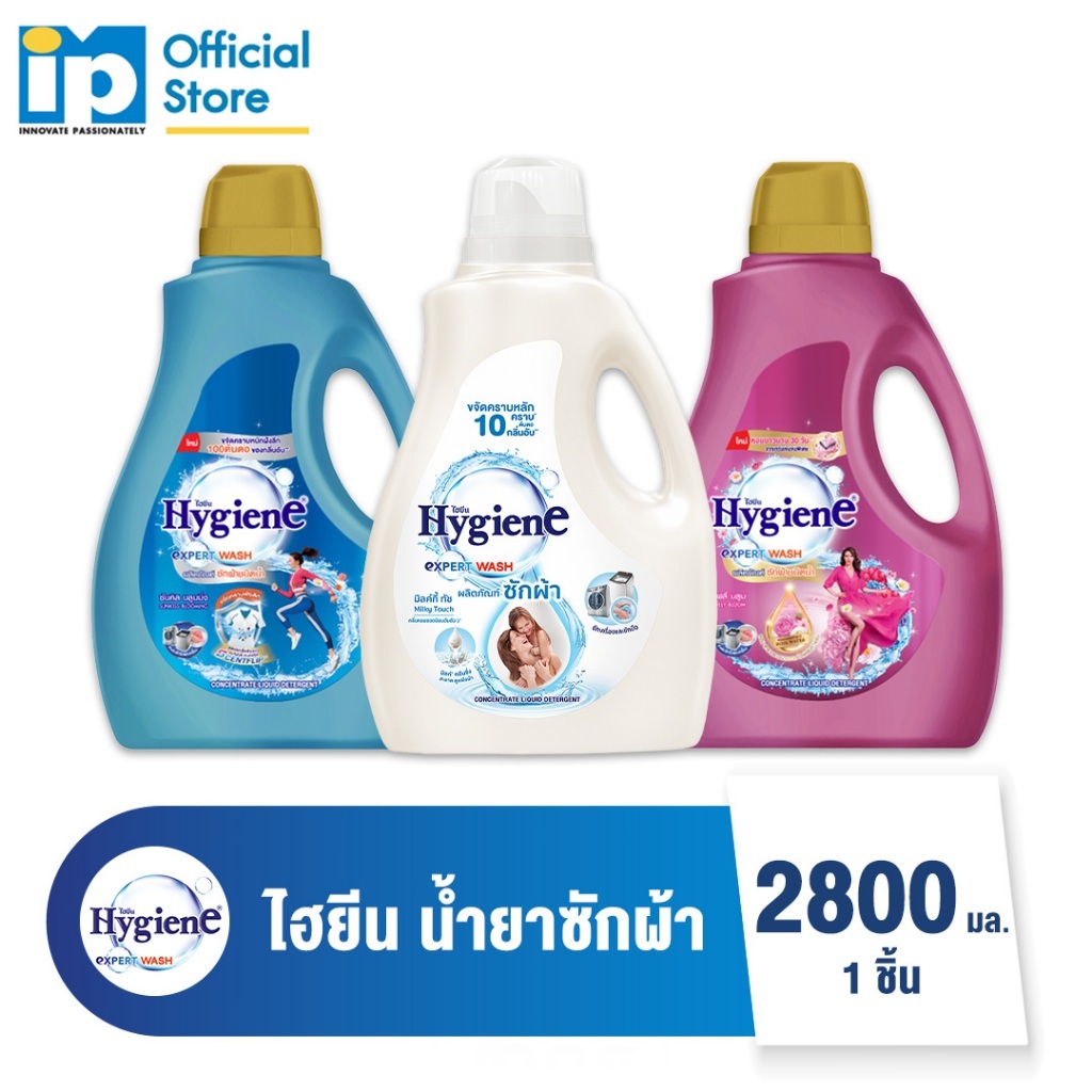 ไฮยีน เอ็กซ์เพิร์ท วอช น้ำยาซักผ้า ขนาด 2800 มล.