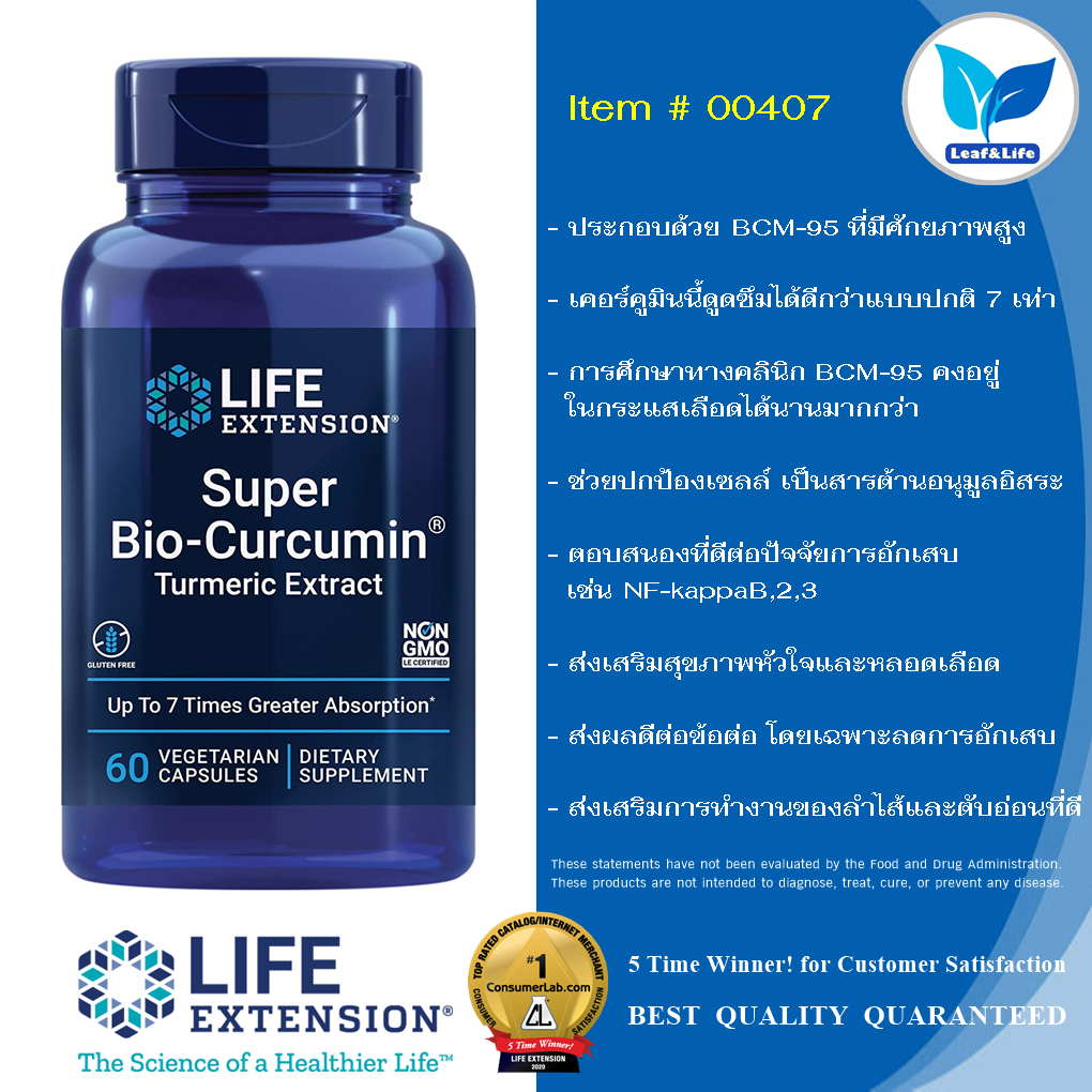 Life Extension Super Bio-Curcumin® Turmeric Extract 400 mg / 60 Vegetarian Capsules