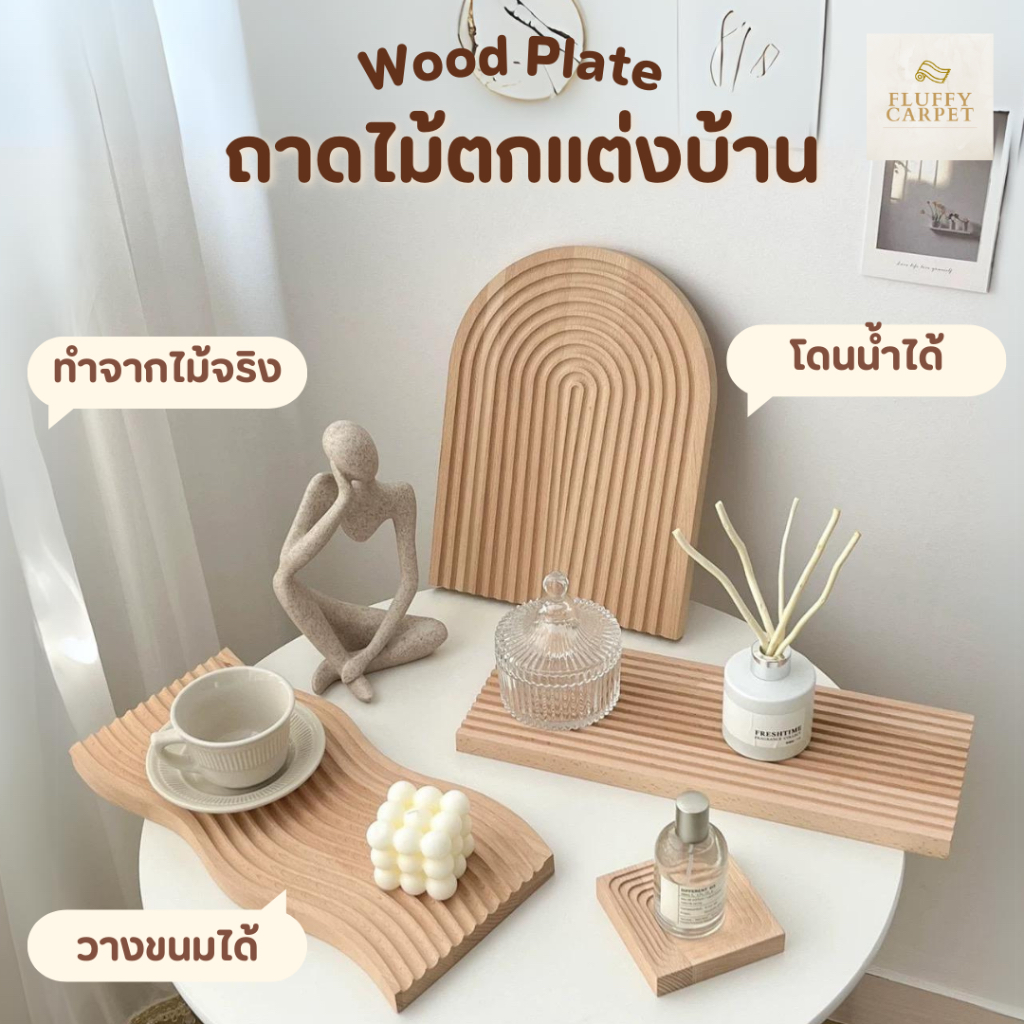 พร้อมส่ง♡ ถาดไม้ ถาดรอง ถาดใส่ของ เสิร์ฟอาหาร ใส่อาหาร มินิมอล พร็อพถ่ายรูป ทำจากไม้สนแท้ โดนน้ำได้ ใช้ตกแต่งบ้านได้