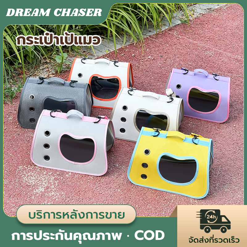 กระเป๋าสัตว์เลี้ยงอเนกประสงค์ กระเป๋าแมวแบบพกพาพับได้ กระเป๋าแมวระบายอากาศได้ กระเป๋าแมวกันสาด กระเป๋าเป้สุนัขแคปซูลอวกา