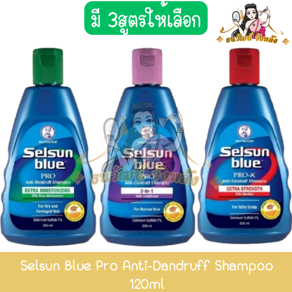 Selsun Blue Pro Anti-Dandruff Shampoo 120ml เซลซั่น บลู โปร แอนตี้ แดนดรัฟ แชมพู 120มล