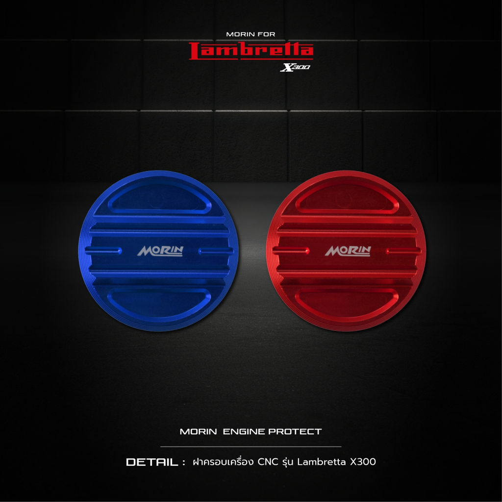 MORIN ฝาครอบแคร้งเครื่อง Lambretta X300 อลูมิเนียม CNC (Leewattana อะไหล่แต่งมอเตอร์ไซค์)