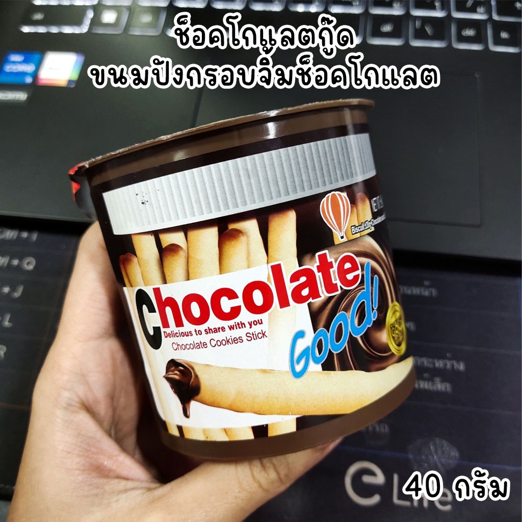 Chocolate Good ช็อคโกแลตกู้ด ขนมปังกรอบจิ้มช็อคโกแลต มีฮาลาล
