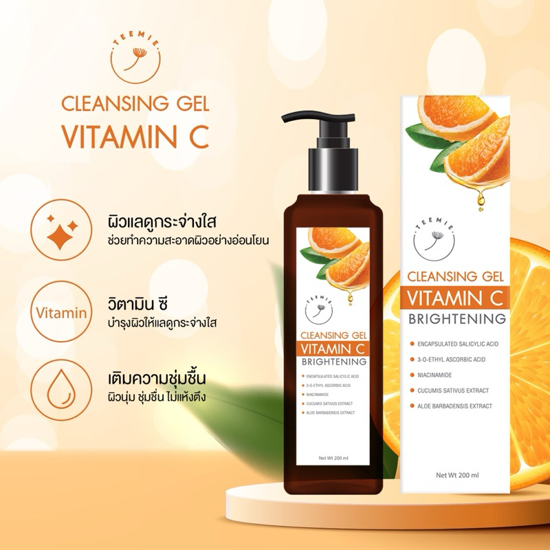 เจลล้างหน้าวิตามินซี ทีมี่ Teemie Cleansing Gel Vitamin C ทำความสะอาด ผิวหน้า