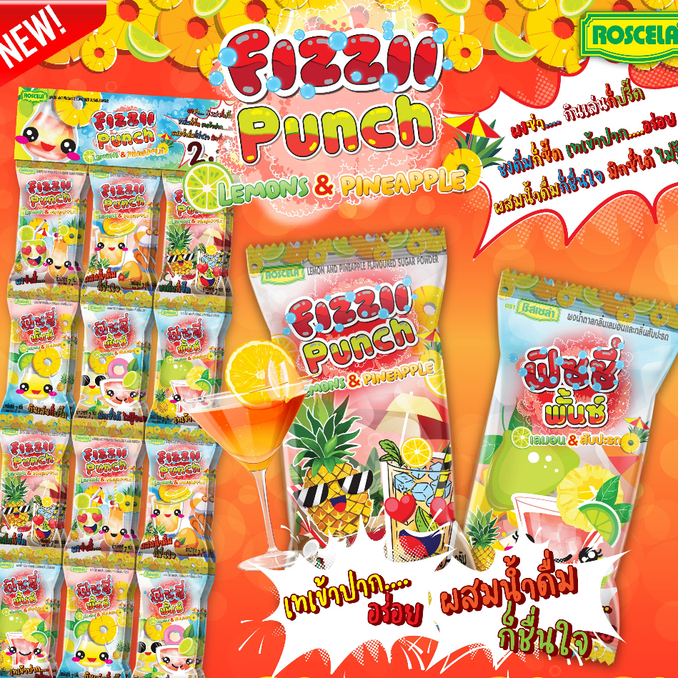 FIZZII ผงโคล่า/ผงสไปร์/ผงเลม่อนและสับปะรด/ผงสตรอเบอร์รี่และบลูเบอร์รี่ ตราโรสเซล่า (1 แพ็ค มี 24 ซอง)