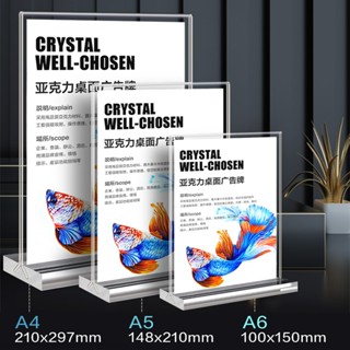 ป้ายตั้งโต๊ะ ป้ายอะคริลิคตั้งโต๊ะ ฐานใส A4 A5 A6 ป้ายตั้งอะค…