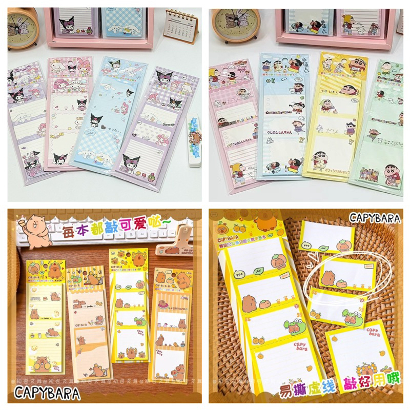 Sanrio ชินจัง คาปิบาร่า กระดาษโน้ตฉีก 4 ชิ้น