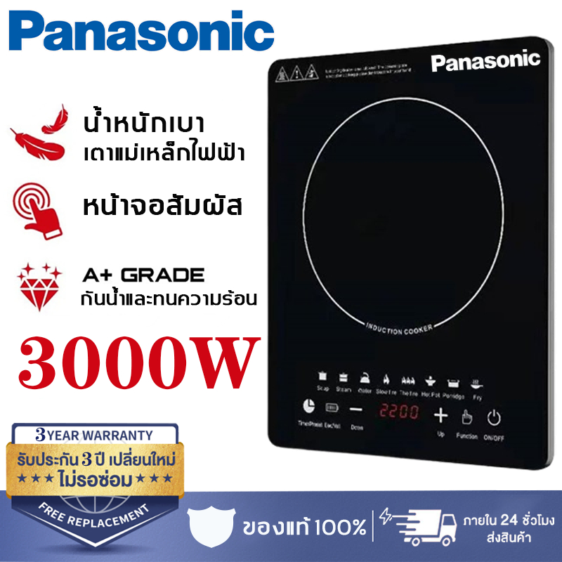 [จัดส่งจากประเทศไทย] เตาแม่เหล็กไฟฟ้า(รับประกัน 3 ปี)กำลังไฟ 3000 วัตต์ เตาไฟฟ้า หน้าจอสัมผัสบริสุทธิ์