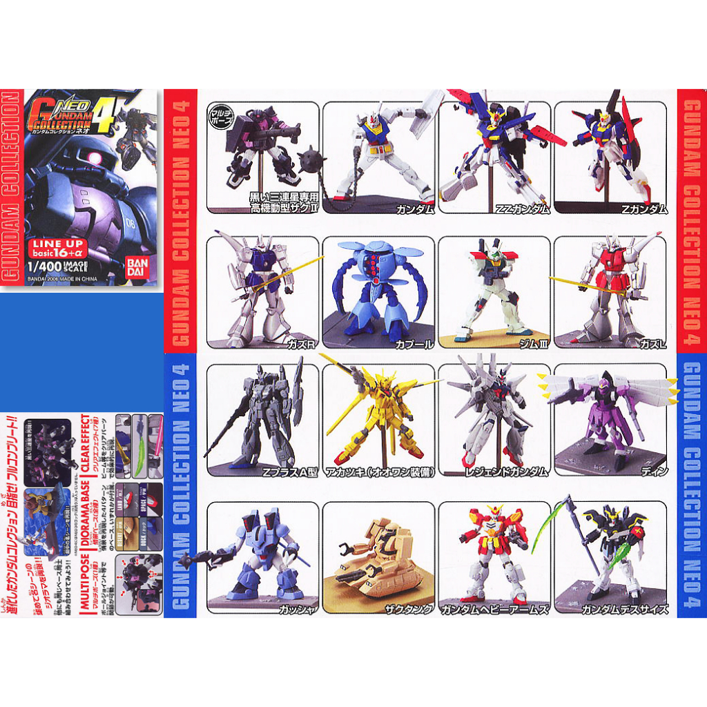 Gashapon Bandai 1/400 Gundam Collection Neo Vol.4 - กาชาปอง บันได กันดั้ม นีโอ ชุด 4