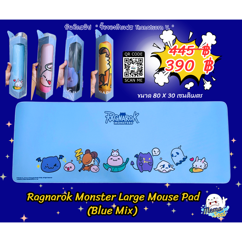 Ragnarok Monster Large Mouse Pad (ฺBlue Mix) สินค้า Exclusive Ragnarok ลิขสิทธิ์แท้จาก LOFT
