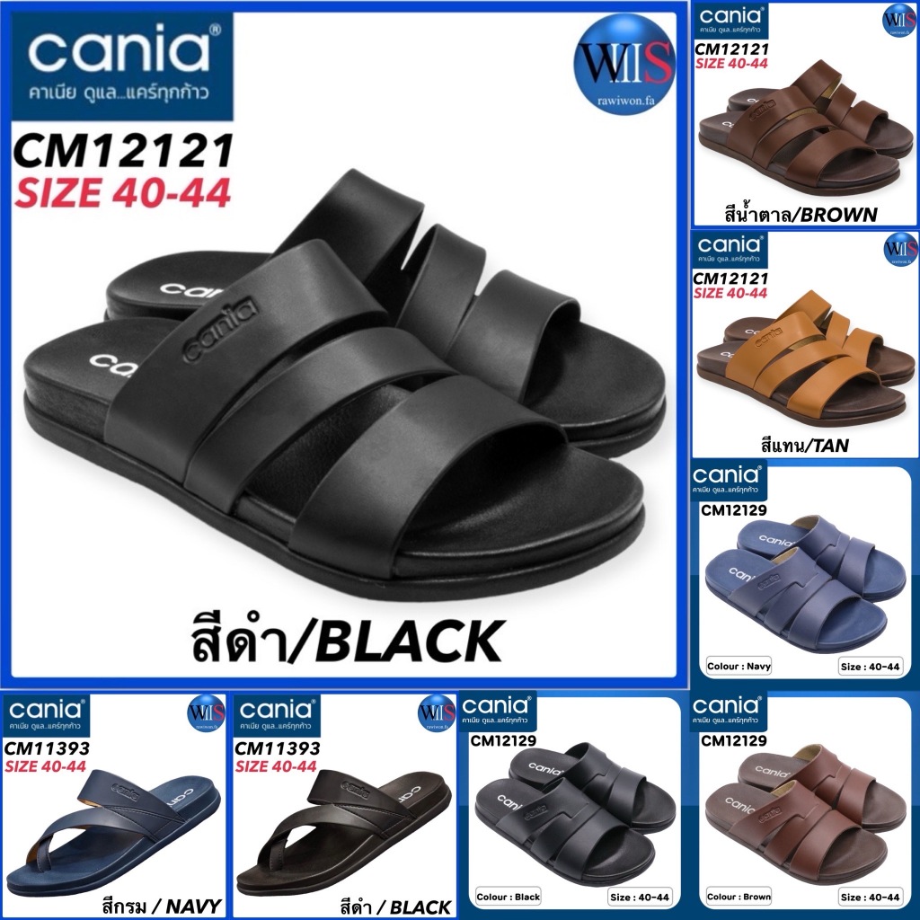 CANIA MENS รองเท้าแตะลำลอง แบบสวม รุ่น CM12121 // CM12129 // CM11393