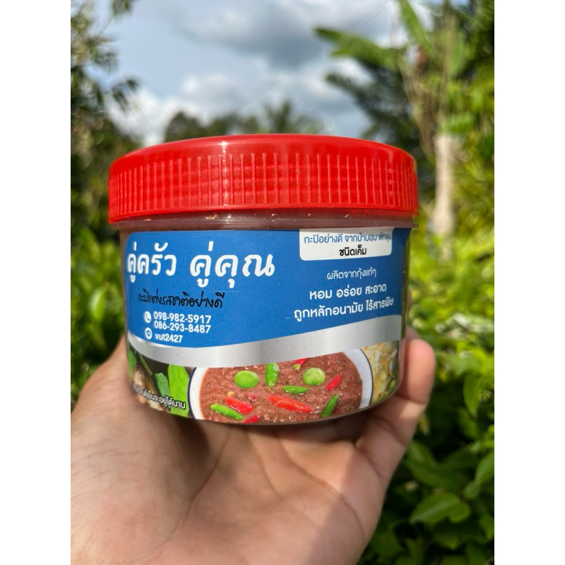 กะปิ คู่ครัว คู่คุณ กะปิใต้ สดใหม่ส่งตรงจากพัทลุง กะปิชนิดเค็ม ขนาด500กรัม กะปิใต้ เคย เคยกุ้ง เคบแกง กะปิน้ำชุบ