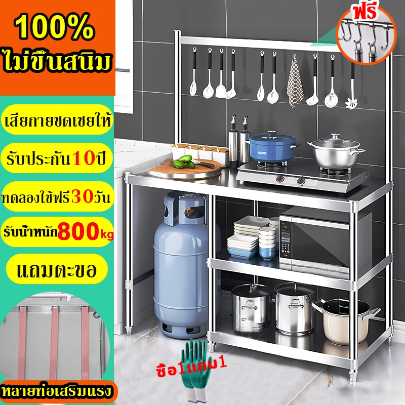 [แถมตะขอ]304โต๊ะวางเตาแก๊ส สแตนเลส กันน้ำ กันเปื้อน 3/4/5ชั้น เคาน์เตอร์ครัว ที่วางเตาแก๊ส ตู้วางเตาแก๊ส ชั้นวางเตาแก๊ส