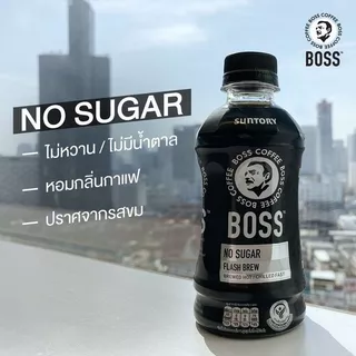 [24 ขวด] BOSS COFFEE by Suntory บอส คอฟฟี่ (อเมริกาโน่, ลาเต้, ไม่มีน้ำตาล) 230ml