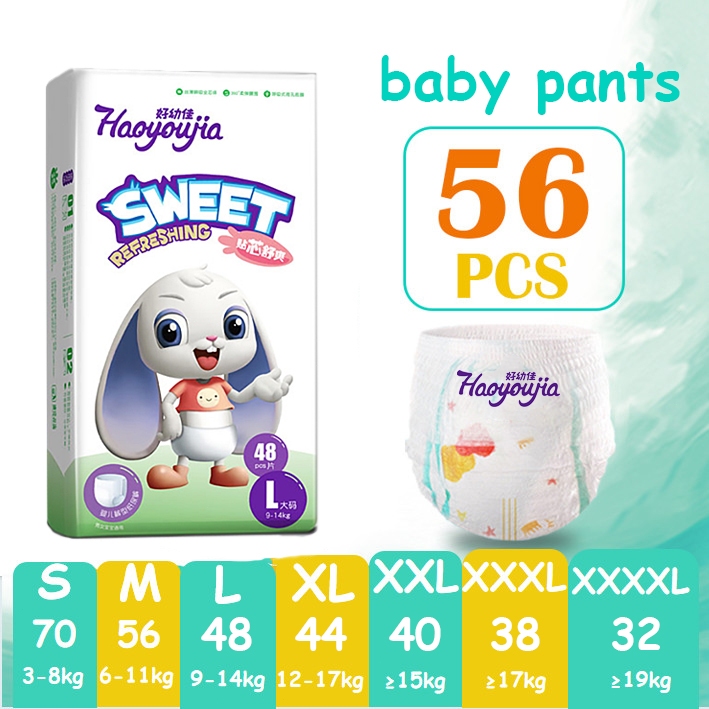 【NEW !!!】BABY PANT PAMPERS กางเกงผ้าอ้อมเด็ก NB/S/M/L/XL/XXL/XXXL/XXXXL แพมเพิส ผ้าอ้อมเด็กสำเร็จรูป เดย์ไนท์แบบกางเกง