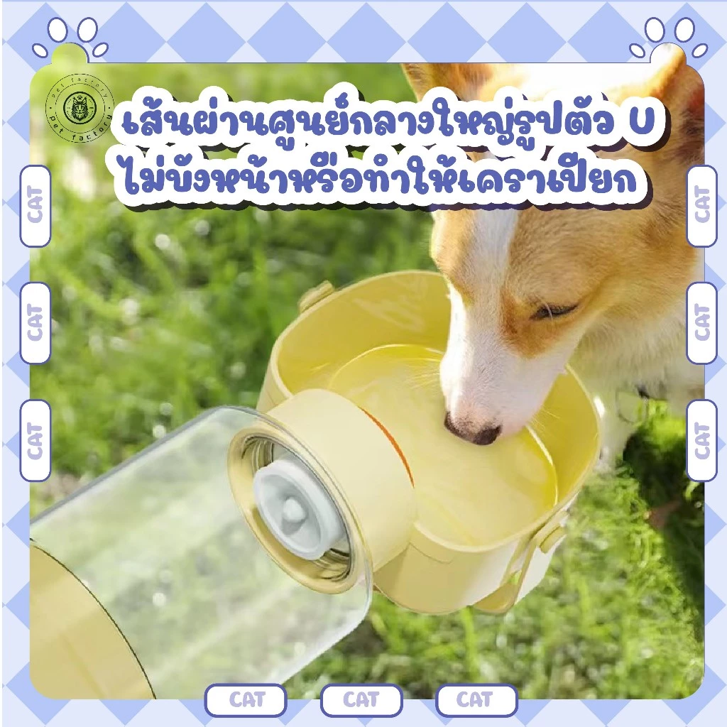 💎ผลิตภัณฑ์สำหรับสัตว์เลี้ยงกลางแจ้ง ถ้วยน้ำสัตว์เลี้ยงแบบพกพาสำหรับแมว หมา สามารถให้ทั้งอาหารและดื่มน้ำได้ในชิ้นเดียว