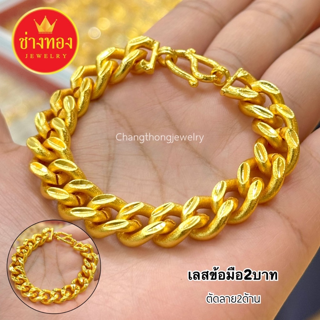 เหมือนแท้ที่สุด❗เลสข้อมือ2บาท ผลิตโดยช่างทองมืออาชีพ ทองชุบ ทองไมครอน ทองโคลนนิ่ง ช่างทองจิวเวลรี่ - รูปที่ 2